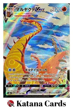 EX/NM Pokemon Cards Centiskorch VMAX Character Super Rare (CSR) 219/184 S8b Japa - Image 3