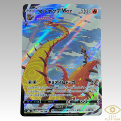 Pokemon Card Centiskorch VMAX CSR 219/184 S8b VMAX Climax Japanese - NM - Image 1