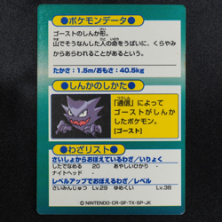 Pokemon Card Gengar Meiji Get Card Nintendo HP60 Japanese F7278 - Image 3