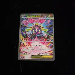2026 Pokemon Japanese m3-Nihil Nullifying Zero #113 Mega Zygarde ex SAR - Image 1