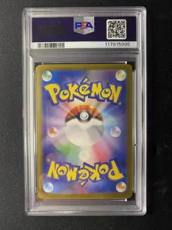 Pokemon Japanese Umbreon Ex 217/187 SAR Terastal Festival SV8a PSA 10 2024 - Image 2