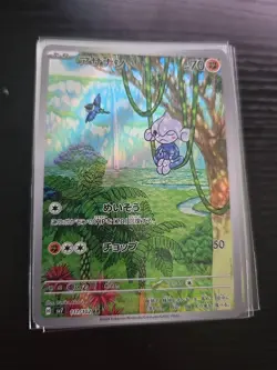 (Japanese) Meditite 111/102 AR - sv7 Stellar Miracle - Pokemon TCG (NM) - Image 1