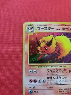 MINT Pokemon: Flareon No.136 Jungle Set Rare Holo 2000 Japanese - Vintage MINT - Image 4