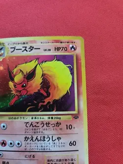 MINT Pokemon: Flareon No.136 Jungle Set Rare Holo 2000 Japanese - Vintage MINT - Image 5