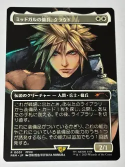 Cloud, Midgar Mercenary Magic Spotlight MTG Final Fantasy Promo Japanese 2025 EX - Image 2