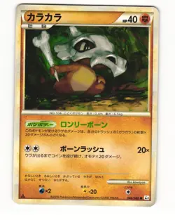 Cubone 046/080 L3 Clash at the Summit Common Light Played Japanese Pokemon Card - Image 1