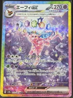 Espeon ex SAR 211/187 Terastal Festival sv8a 2024 Pokemon Card Game Japanese NM - Image 1