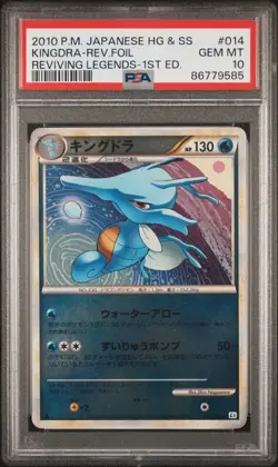 PSA 10 Kingdra Reverse Holo 014/080 Reviving Legends Japanese Pokemon 2010 - Image 1