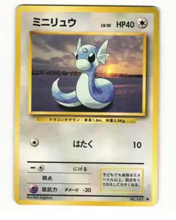 Dratini No. 147 Uncommon 1996 Base Set Pokemon Japanese HP - Image 1