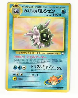 Misty's Cloyster No. 017/024 Gym Heroes Deck Pokemon Japanese LP - Image 1