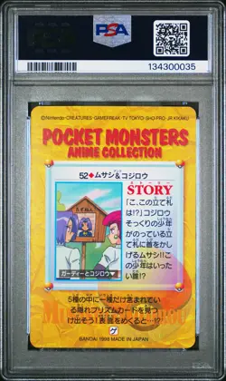 1998 POKEMON JAPANESE BANDAI CARDDASS VENDING #52 TEAM ROCKET PSA 10 - Image 2