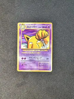 Pokemon Japanese Hypno No. 097 Vending Series 3 Glossy NEAR MINT - Image 1