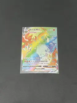 Charizard VMAX 079/S-P Rainbow PROMO S-Chinese Pokemon Card - Image 1