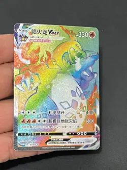 Charizard VMAX 079/S-P Rainbow PROMO S-Chinese Pokemon Card - Image 3