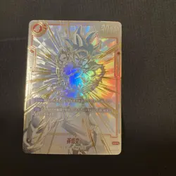 Dragon Ball Fusion World Son Goku SCR-SP Secret Parallel Card Rare Mint - Image 1