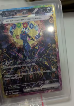 Pokemon EX Sv8a 217/187 SAR Terastal Festival Umbreon NM Jap. FAN art CUSTOM - Image 3