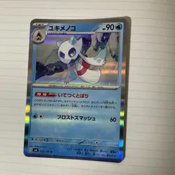 Froslass 033/101 NM Mask of Change Japanese Pokemon Card TCG Pokemon - Image 1