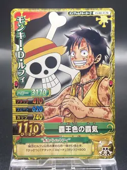 Monkey D. Luffy One Piece Berry Match Double Promo Japanese PJ-005-W - Image 1