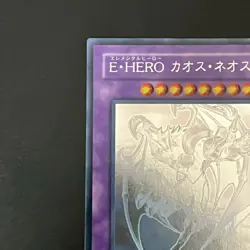 NM Elemental HERO Chaos Neos GLAS-JP036 Holo Ghost Rare Yu-Gi-Oh Card Japanese - Image 3