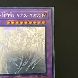 NM Elemental HERO Chaos Neos GLAS-JP036 Holo Ghost Rare Yu-Gi-Oh Card Japanese - Image 4