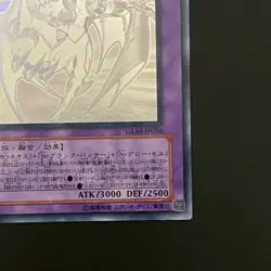 NM Elemental HERO Chaos Neos GLAS-JP036 Holo Ghost Rare Yu-Gi-Oh Card Japanese - Image 5