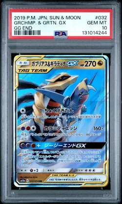 PSA 10 GARCHOMP & GIRATINA GX 032/054 SM10A GG END JAPANESE POKEMON 😍 - Image 1