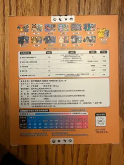 Pokemon TCG: Brave Stars Card Case Keychain Blind Box (Chinese) - Image 2
