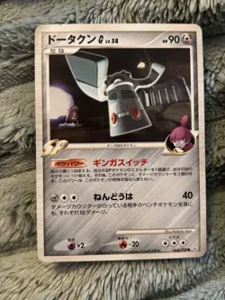 Pokemon Japanese Bronzong G 064/096 Galactic's Conquest Pt1 2008 Card Holo LP TC - Image 1