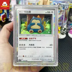 PTCG Pokemon 3D Card Snorlax R CSM2bC-124 Handmade DIY Items Chinese - Image 1