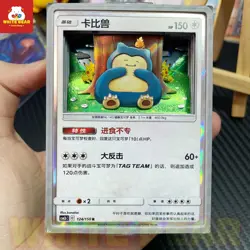 PTCG Pokemon 3D Card Snorlax R CSM2bC-124 Handmade DIY Items Chinese - Image 3