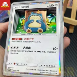 PTCG Pokemon 3D Card Snorlax R CSM2bC-124 Handmade DIY Items Chinese - Image 4
