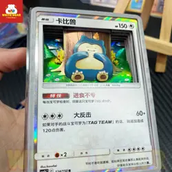 PTCG Pokemon 3D Card Snorlax R CSM2bC-124 Handmade DIY Items Chinese - Image 5