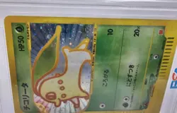 2002 POKEMON JPN MCDONALD'S #003 CHIKORITA-HOLO PSA 10 - Image 3