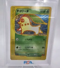 2002 POKEMON JPN MCDONALD'S #003 CHIKORITA-HOLO PSA 10 - Image 4