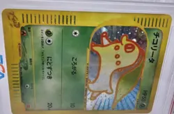 2002 POKEMON JPN MCDONALD'S #003 CHIKORITA-HOLO PSA 10 - Image 5