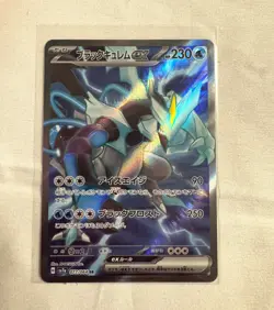 Black Kyurem ex SR 077/064 SV7a Paradise Dragona / Pokemon Card Japanese M/NM - Image 1