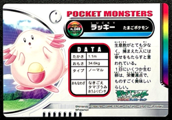 Chansey Pokemon Zukan Card No.049 Carddass Japanese Nintendo From Japan - Image 2