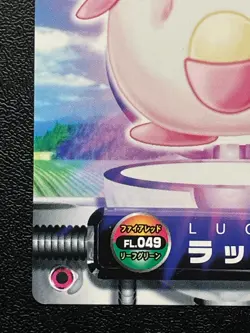 Chansey Pokemon Zukan Card No.049 Carddass Japanese Nintendo From Japan - Image 5