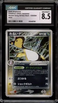 Pokemon Dark Ampharos Rocket Gang Strikes Back Unlimited JPN Holo #039 CGC 8.5 - Image 1
