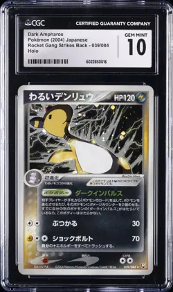 2004 POKEMON JPN ROCKET GANG STRIKES BACK DARK AMPHAROS-HOLO CGC 10 GEM MINT - Image 1
