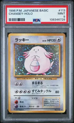 SWIRL Chansey Pokemon 1996 Holo Base Set Japanese 113 PSA 9 - Image 1