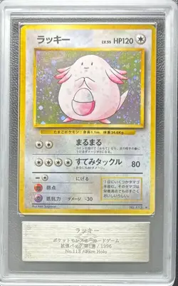 Pokemon Card game Chansey #113 1996 ARS 10 Japanese Basic Base Set Card Holo - Image 1