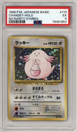 1996 Pokemon Japanese Basic Base Set No Rarity Symbol - Chansey Holo Rare PSA 5 - Image 1