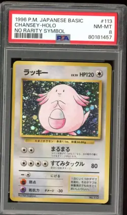 Chansey Pokemon 1996 Holo Base Set No Rarity Symbol Japanese 113 PSA 8 - Image 1