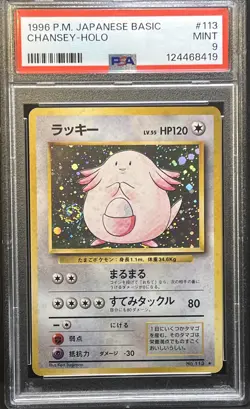 Chansey Holo Perfect 🌀 SWIRL 1996 Pokemon Japanese Basic Base Set #113 PSA 9 - Image 1