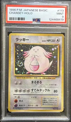 Chansey Holo Perfect 🌀 SWIRL 1996 Pokemon Japanese Basic Base Set #113 PSA 9 - Image 2