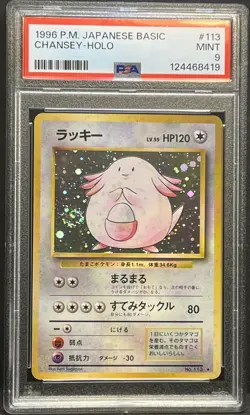 Chansey Holo Perfect 🌀 SWIRL 1996 Pokemon Japanese Basic Base Set #113 PSA 9 - Image 3