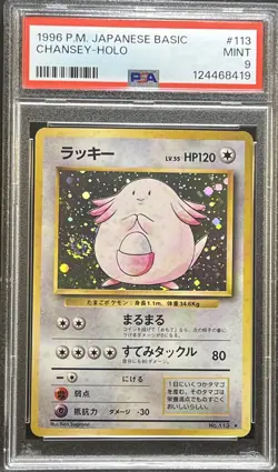 Chansey Holo Perfect 🌀 SWIRL 1996 Pokemon Japanese Basic Base Set #113 PSA 9 - Image 4