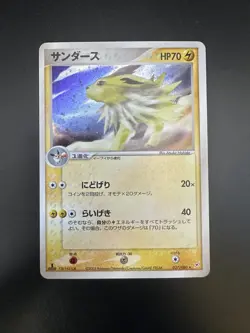 Jolteon Team Aqua Magma 1st Edition 037/080 Holo Rare Japanese Pokemon NM - Image 1