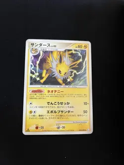 Jolteon 028/090 MINT/NM JAPANESE Non Holo Rare Pokemon Cards 1st Edition - Image 1